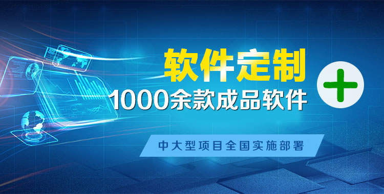 周矶管理系统软件软件开发